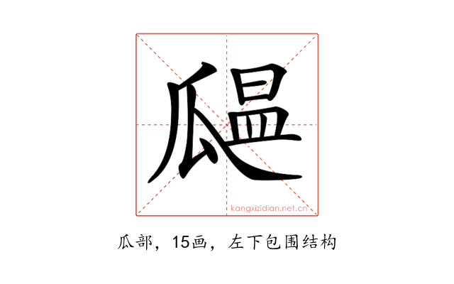 𤬒