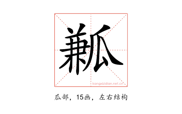 𤬓