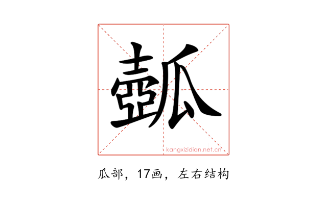 𤬗