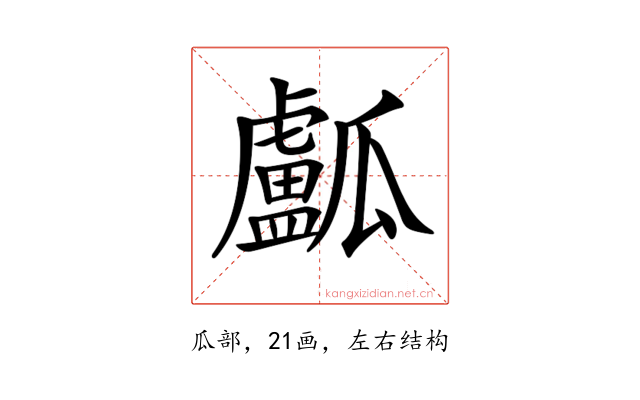 𤬛