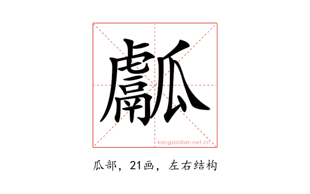 𤬝