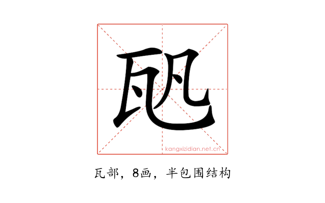 𤬨