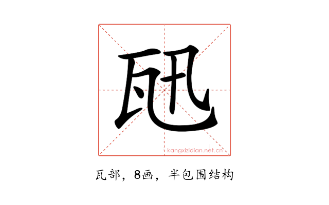 𤬫