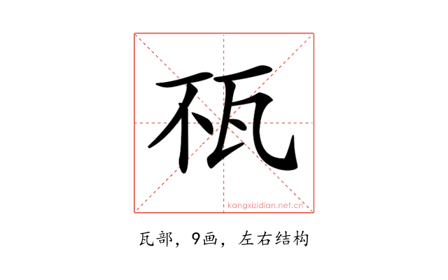 𤬭