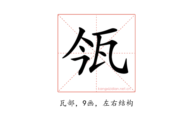 𤬰
