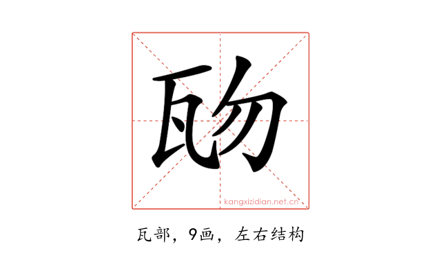 𤬱
