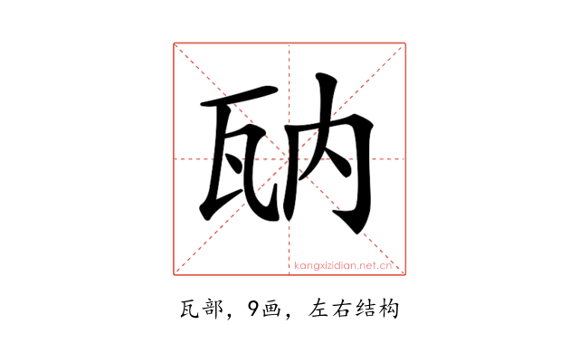 𤬲