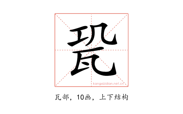 𤬳