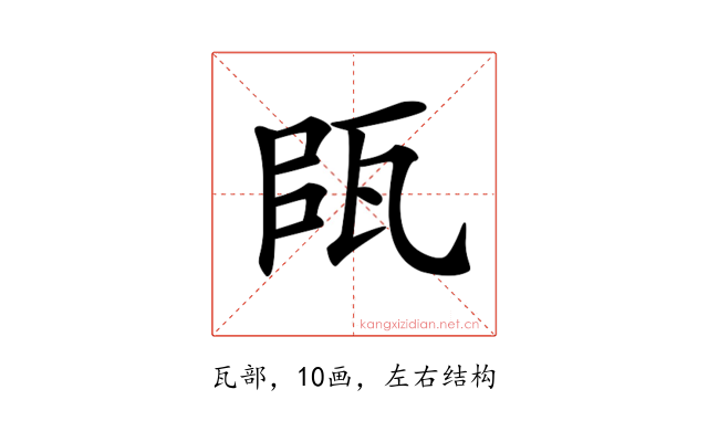 𤬴