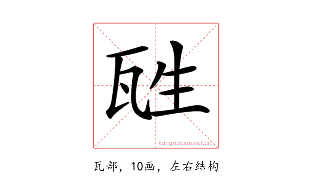 𤬸