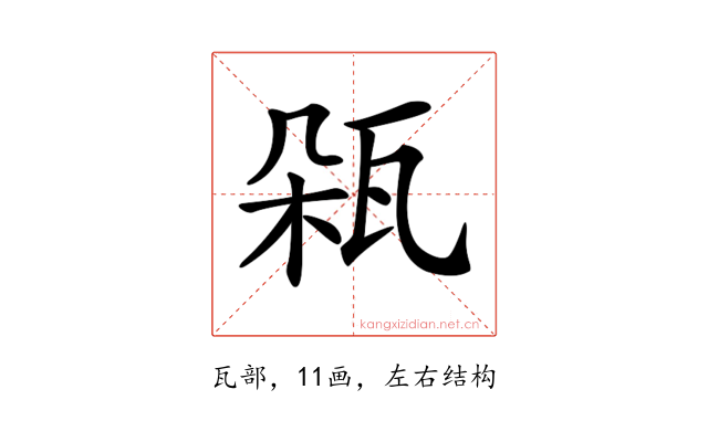 𤬾