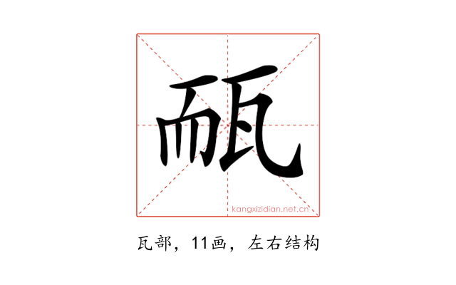 𤭃