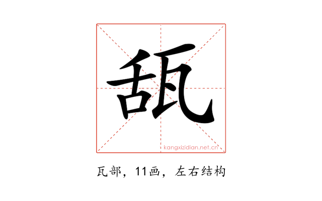 𤭇