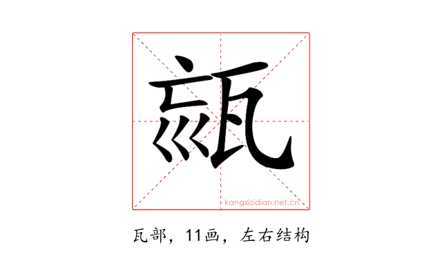 𤭉