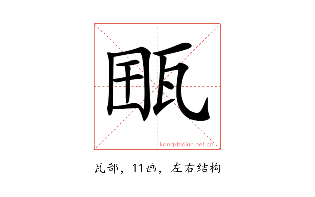 𤭋