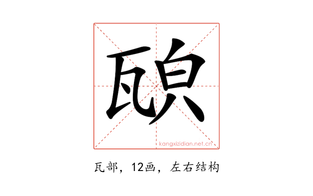 𤭍