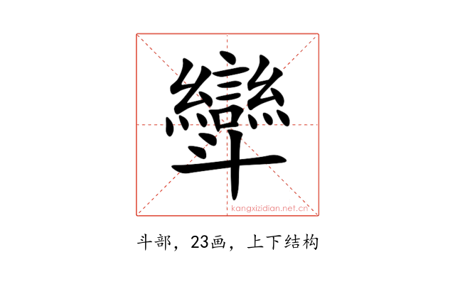 㪻