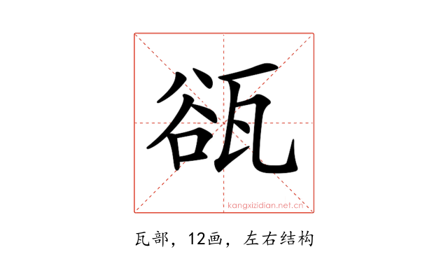 𤭏
