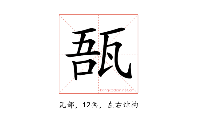 𤭑
