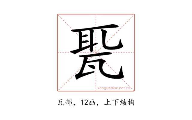 𤭗
