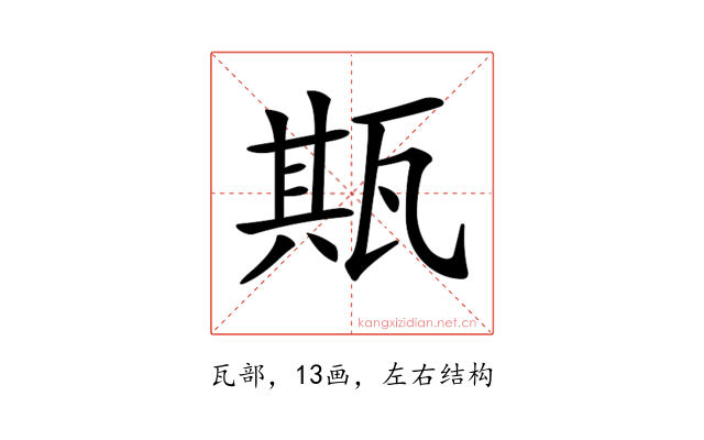 𤭣