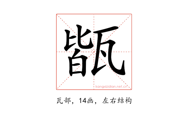 𤭧