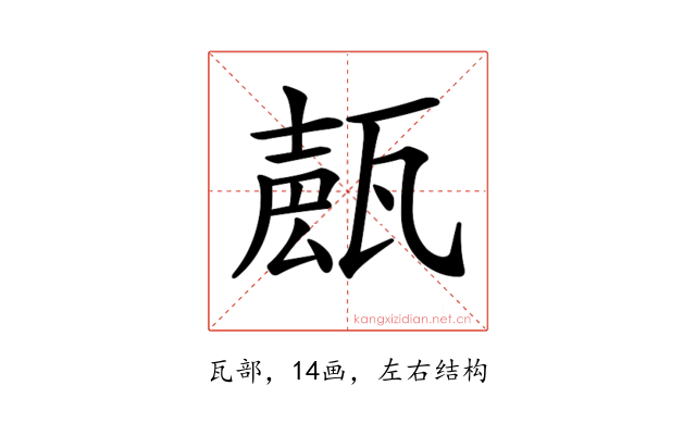 𤭩