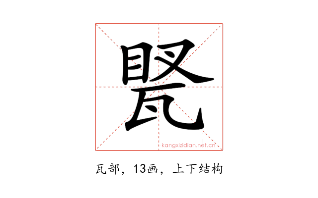 𤭲