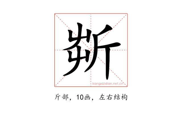 㪿