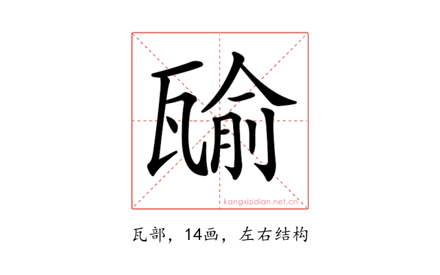 𤭷
