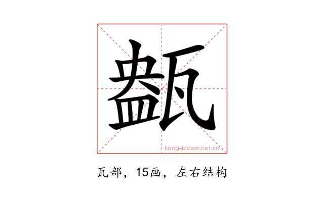 𤭹