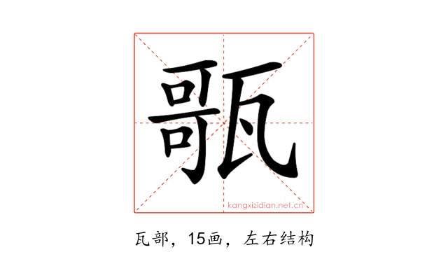 𤭻