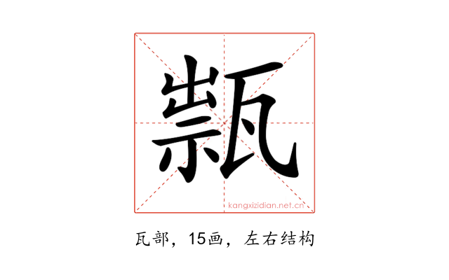 𤭽