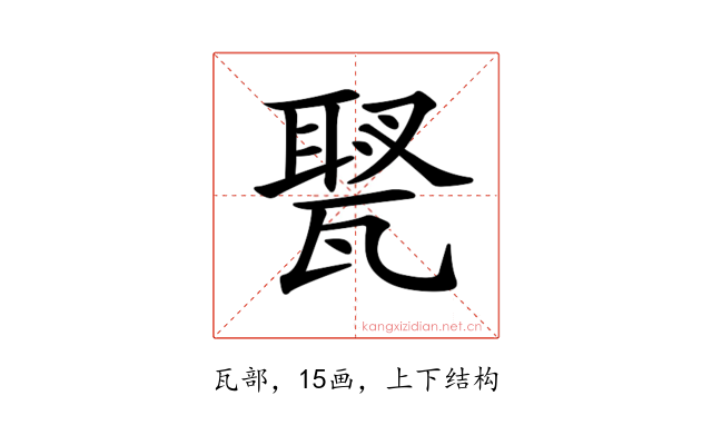 𤭿