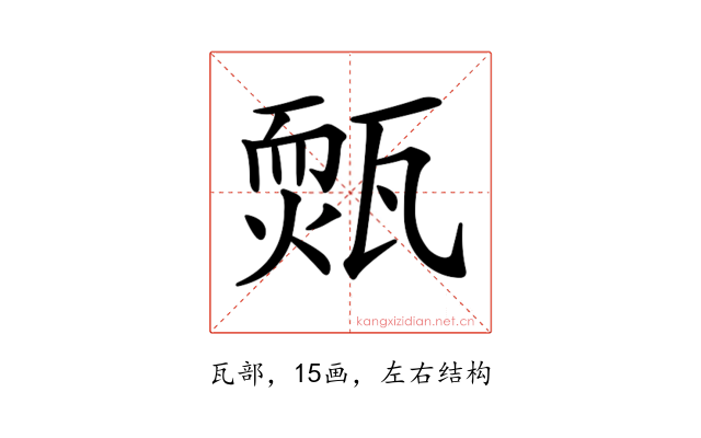 𤮁