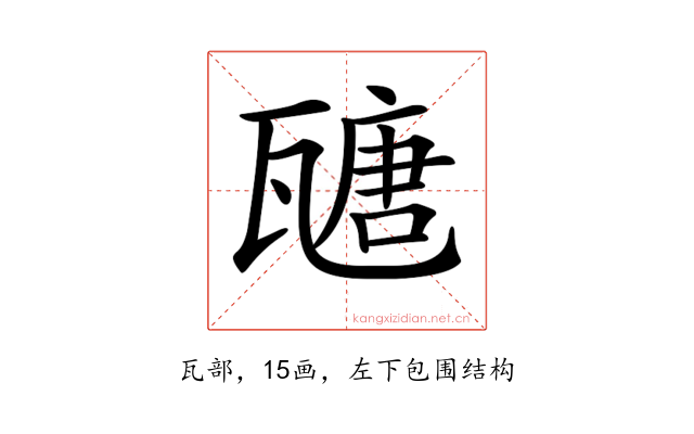 𤮂