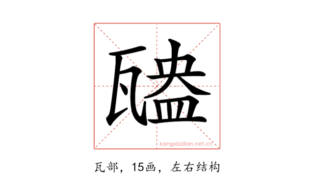 𤮃