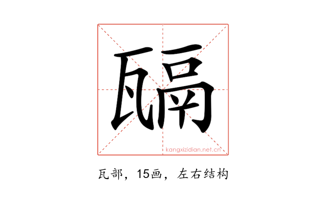 𤮄