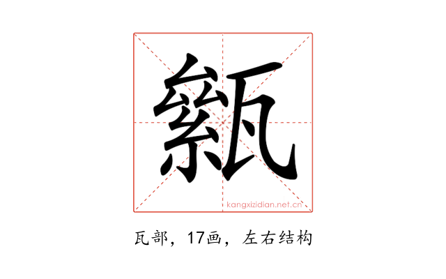 𤮎