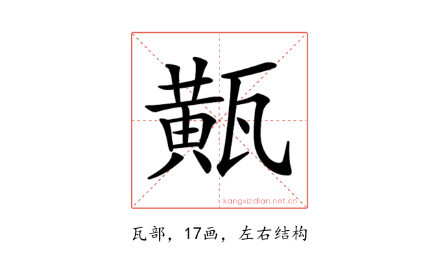 𤮏