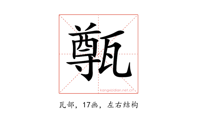 𤮐
