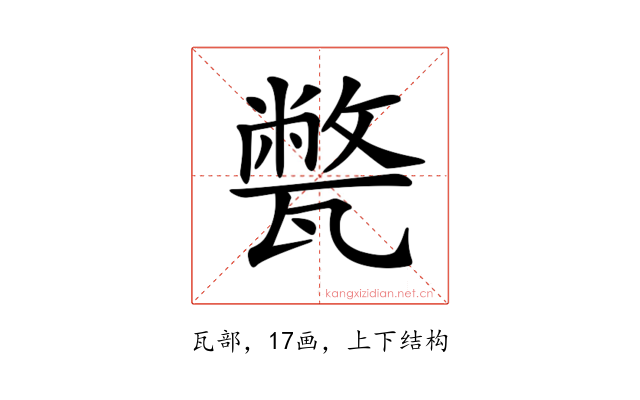 𤮕