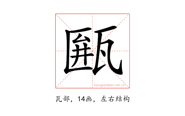 𤮖