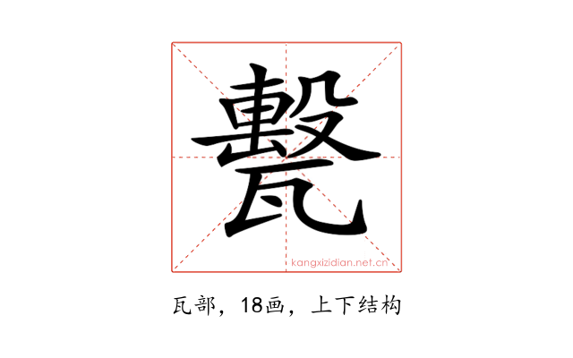 𤮛