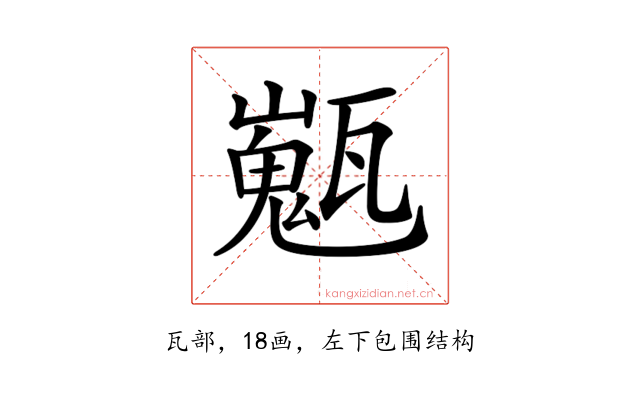 𤮞