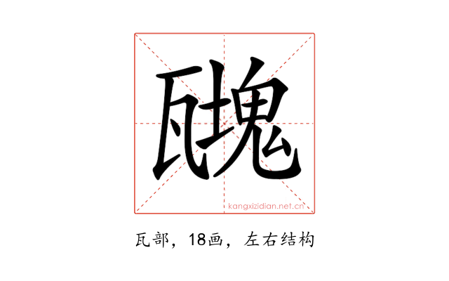 𤮟