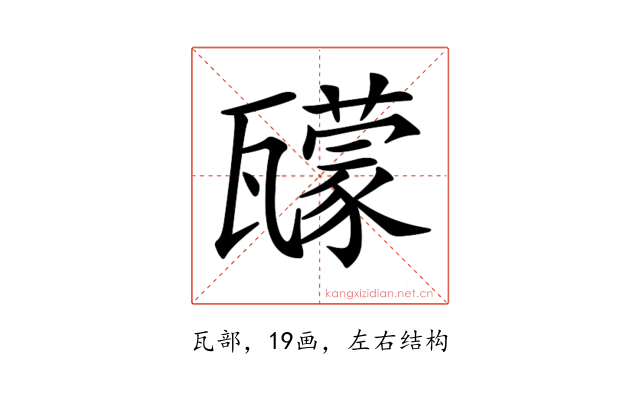 𤮠