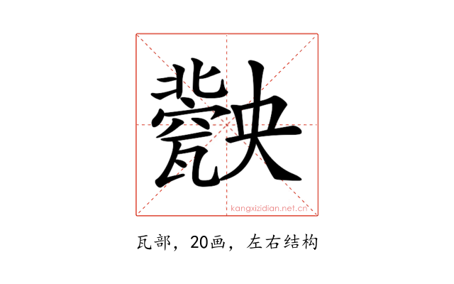 𤮤