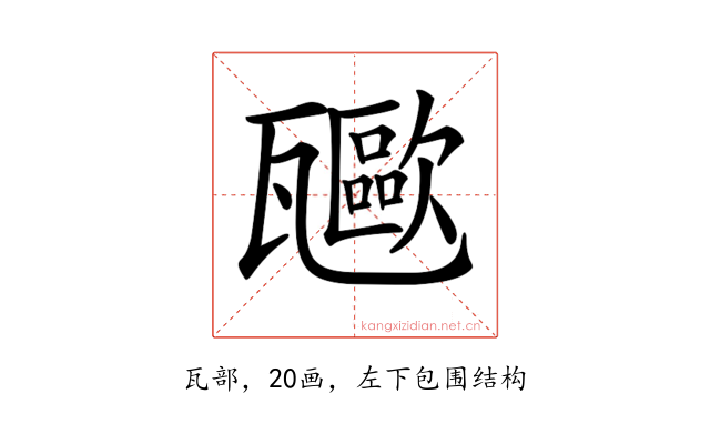 𤮥