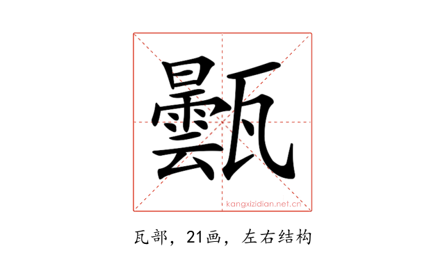 𤮦